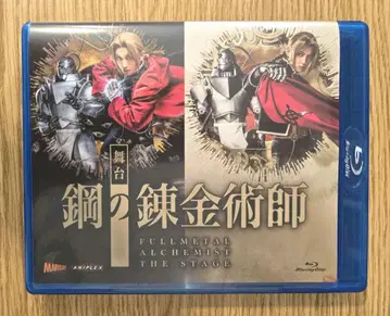 무대 강철의 연금술사 Blu-ray 혜택 포함