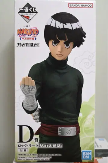 제일복권 NARUTO 중닌 시험편 D상 락 리 MASTERLISE