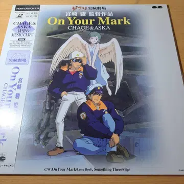 LD CHAGE & ASKA / 지브리 실험 극장 On Your Mark
