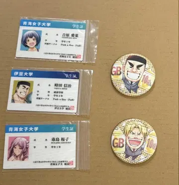 그랑부루 전 한정판 학생증 캔뱃지