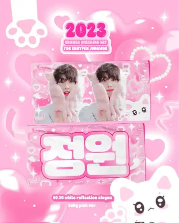 enhypen 정원 슬로건 마스터