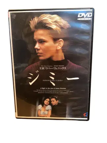 DVD 지미, 작별 키스도 안 해줘 리버 피닉스