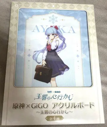 원신 카미사토 아야카 GIGO 아크릴 보드