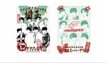 fantastics 고슈인 사이타마 7/19