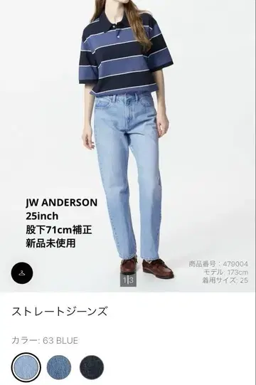 미사용 새상품 JW ANDERSON 사이즈 25 인심 71cm 보정 완료
