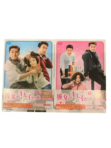 그녀는 깔끔했다 한국판 DVD 박스 1, 2 세트