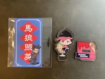 블루 록 마오 테루히데 굿즈