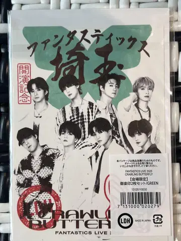 FANTASTICS 회장 한정판 고라쿠인