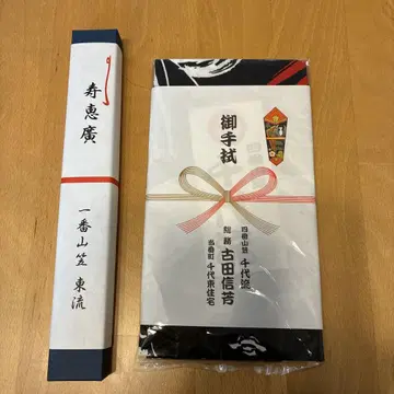 레이와 7년 하카타 기온 야마카사 부채와 손수건