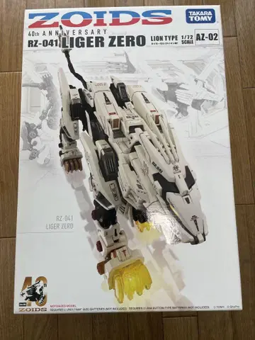 zoids AZ-02 라이거 제로