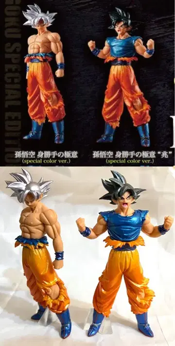 HG 드래곤볼 01 GOKU SPECIAL EDITION 제멋대로의 비법