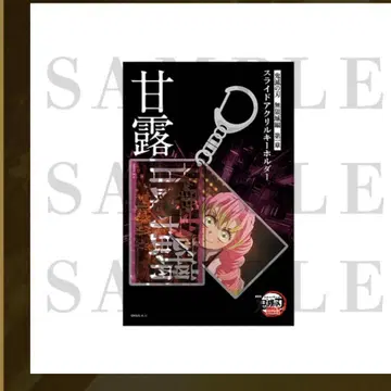 칸로지 미츠리 극장판 귀멸의 칼날 무한성 편 제1장 슬라이드 아크릴 키링