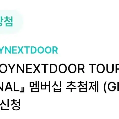最終値下げ⭐︎WHO! BOYNEXTDOOR新品未開封セット BOYNEXTDOOR JP 2nd Single 『BOYLIFE』ストア別購入特典