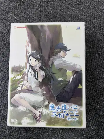 26 마법사에게 중요한 것 여름의 소라 DVD 전권 세트