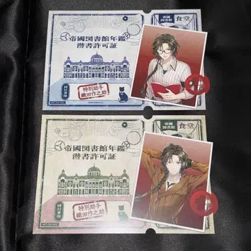 분알전 입장 및 구매 혜택 오다 사쿠노스케 잠입 허가증 문호와 연금술사