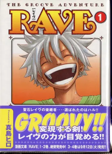 코단샤 코단샤 코믹스 문고 마지마 히로 RAVE 문고판 전 18권 세트