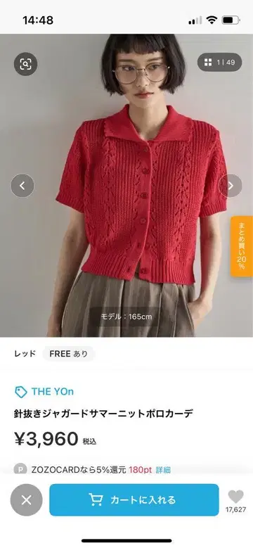 THE YOn 바늘로 짠 자카드 썸머 니트 보로 가디건