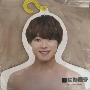 나니와단시 오하시 카즈야 포토 행거 '21 여름 미개봉 새상품