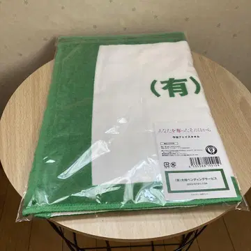 익명 배송 오오사키 벤딩 서비스 타월 당신을 빼앗은 그날부터 아베 료헤이