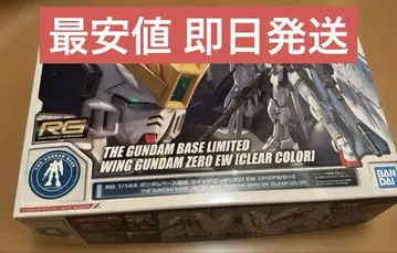 RG WING GUNDAM ZERO EW (CLEAR COLOR)