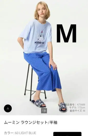 유니클로 무민 라운지 세트 M 사이즈 라이트 블루