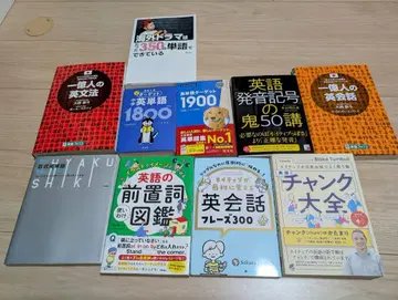 영어 학습 교재 세트