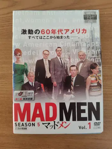 MAD MEN 시즌 5 DVD 전 5권 세트
