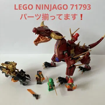 레고 LEGO NINJAGO 71793