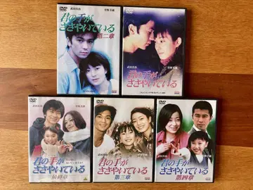 당신의 손이 떨리고 있다 DVD 5장 세트