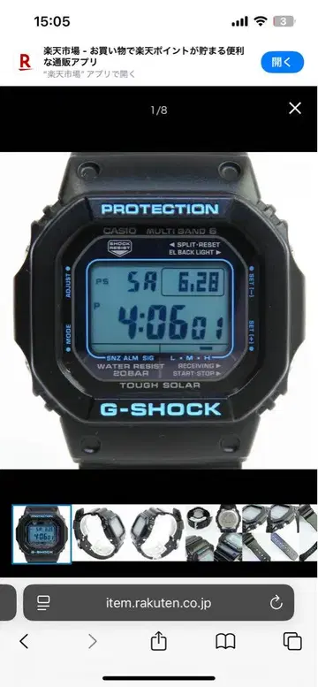 전파, 터프 솔라 G-SHOCK 디지털 시계 블랙