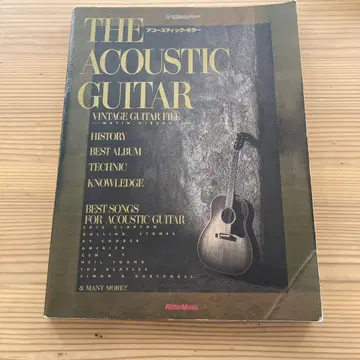 레어 도서 THE ACOUSTIC GUITAR 창간호 리토 뮤직