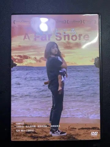 먼 곳 A Far Shore DVD
