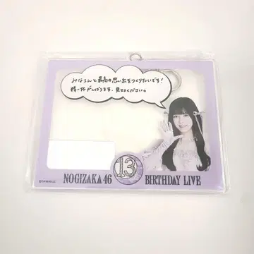 미개봉 새상품 노기자카46 이케다 에이사 아크릴 키링 13th 버스라