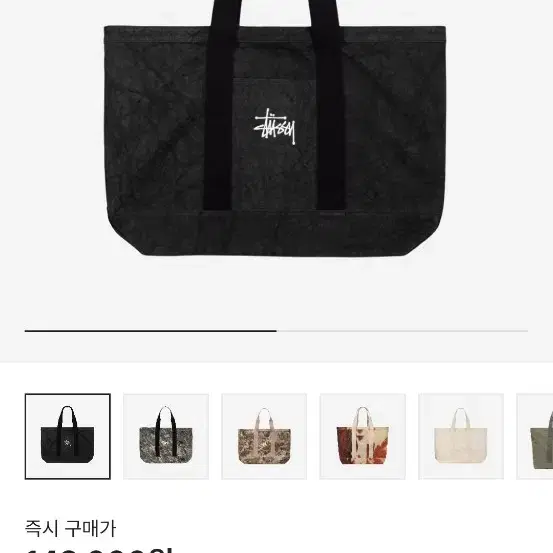 Stussy Canvas Extra Large Tote Bag on Bunjang Global Site.