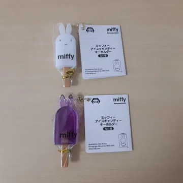 미피 아이스 캔디 키링 화이트 퍼플