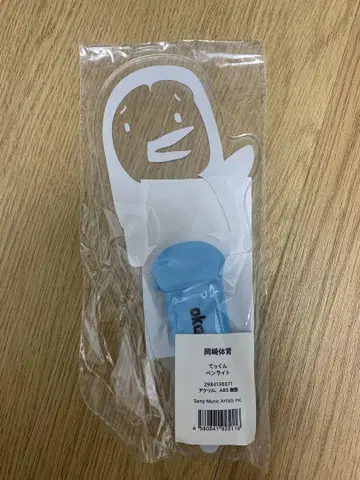 테쿤 응원봉 오카자키 체육