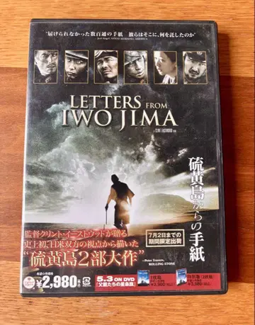LETTERS FROM IWO JIMA 스페셜 에디션 DVD