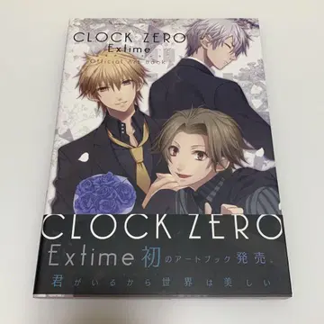 CLOCK ZERO 공식 아트 북