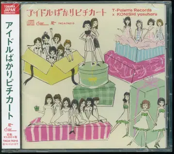 CD V.A 아이돌만 피치카토