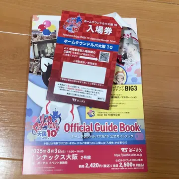 보크스 홈 타운 오사카 10 공식 가이드북 미절단 발췌 없음