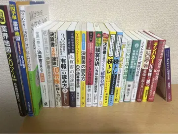 주식 관련 도서 세트 (결산서 읽기 방법 등)