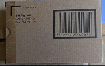 S.H.Figuarts 가짜 울트라맨(신 울트라맨)