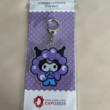 쿠로미 아크릴 키링 EXPO 2025