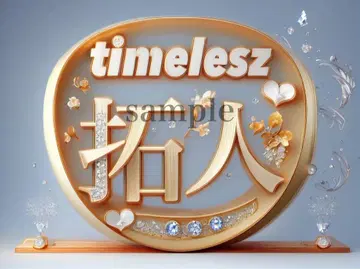 타임리스 테라니 타쿠토 팬 서비스 부채 2개 세트