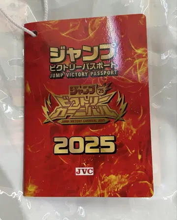 점프 빅토리 카니발 2025 빅토리 여권