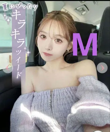 rady 트위드 오프숄더 탑 라벤더 M 사이즈 재고 1개