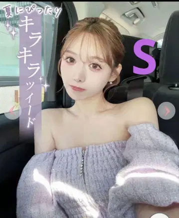 rady 트위드 오프숄더 상의 라벤더 S 사이즈 재고 2개