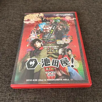 이케다야! DVD