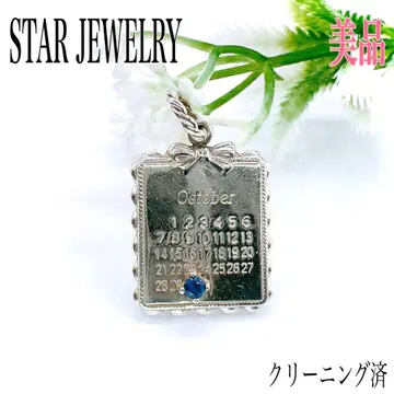 스타 주얼리 Star 목걸이 탑 라피스 라줄리 실버 950