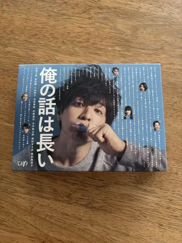 나의 이야기는 길다 DVD-BOX